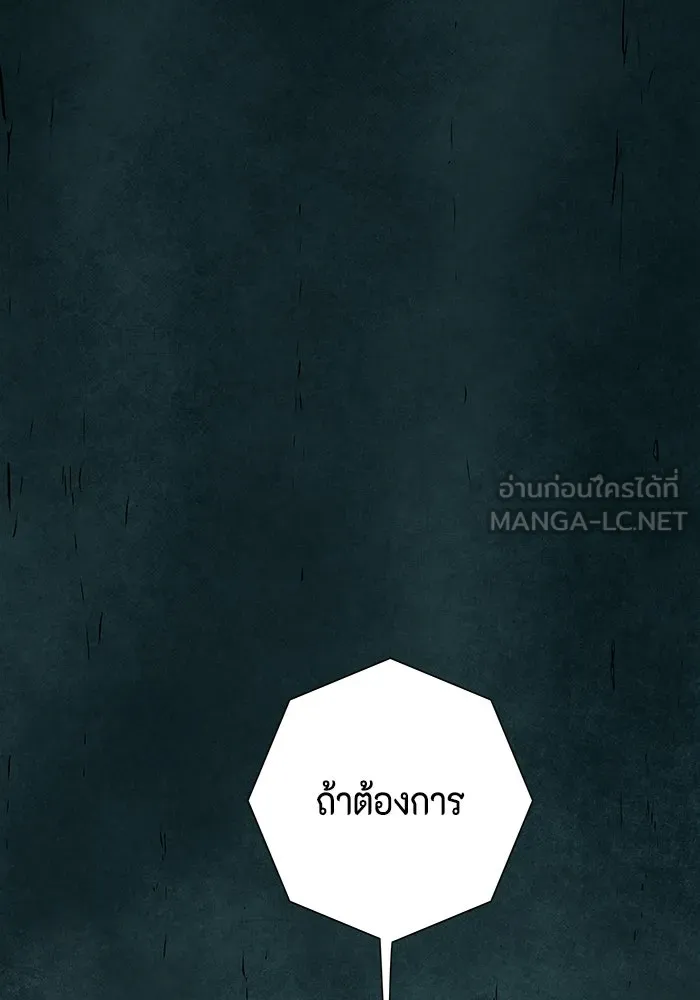หนึ่งก้าวสู่เจ้ามาร ตอนที่ 120 เป้าหมาย (40) รูปที่ 81