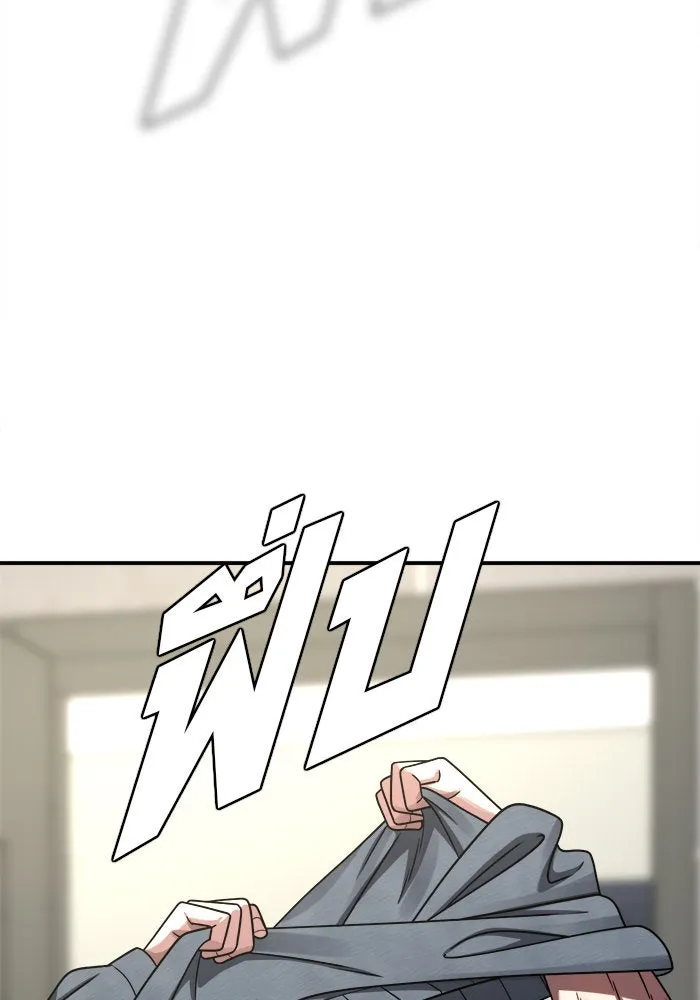 ช่วยเปลี่ยนฉันที ตอนที่ 185. คโยแทฮี 25 รูปที่ 73