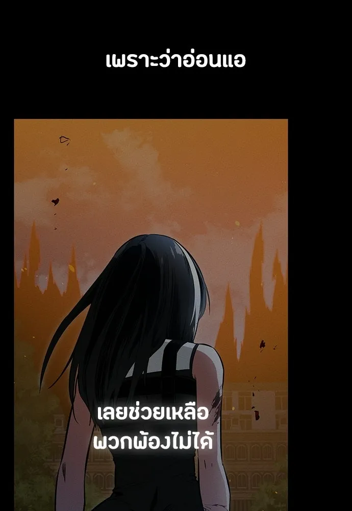 มือสังหารพันธุ์อมตะ ตอนที่ 74 รูปที่ 2
