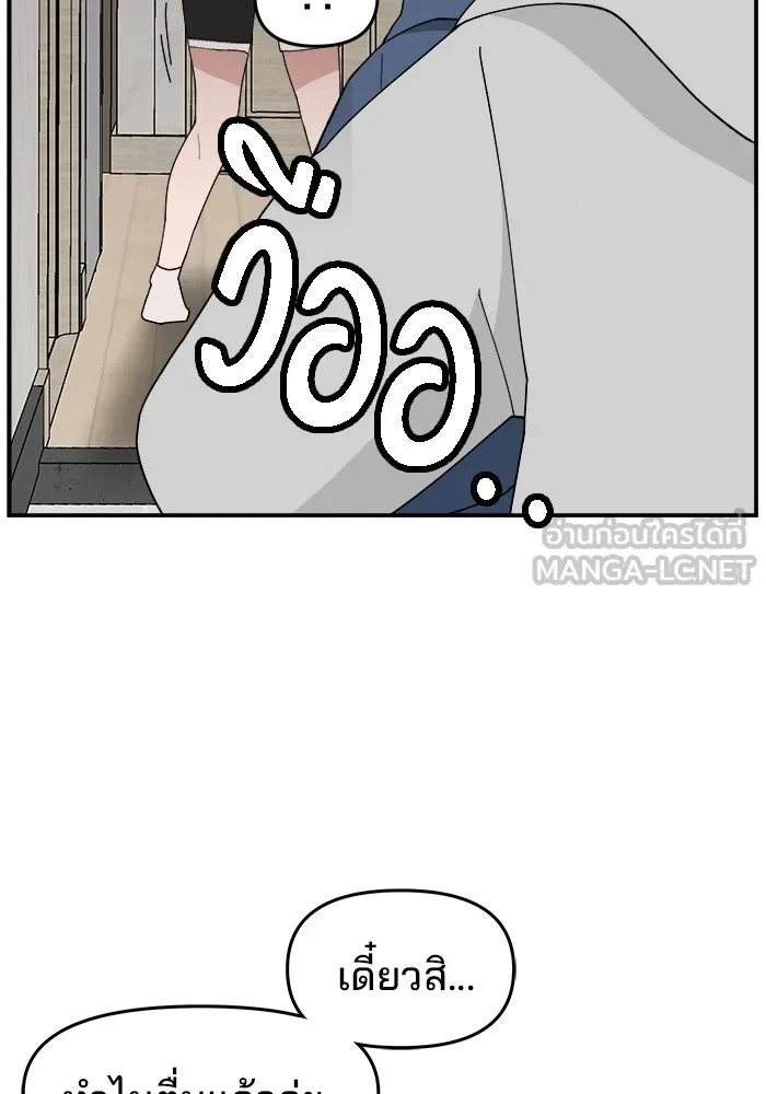 ห้องเรียนสาวแสบ ตอนที่ 58 รูปที่ 12