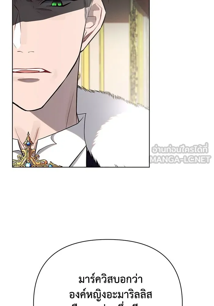 แอชสตาร์ต ตอนที่ 28 รูปที่ 36