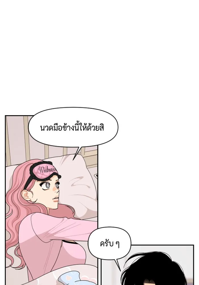จริง ๆ แล้ว โอบารัมน่ะ… ตอนที่ 91 รูปที่ 46