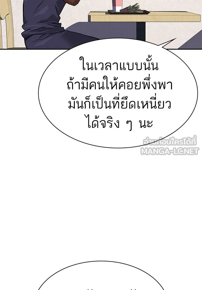 To not die ตอนที่ 68 รูปที่ 15