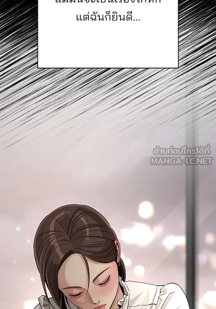 ความรักของอิซอบ ตอนที่ 70 รูปที่ 102