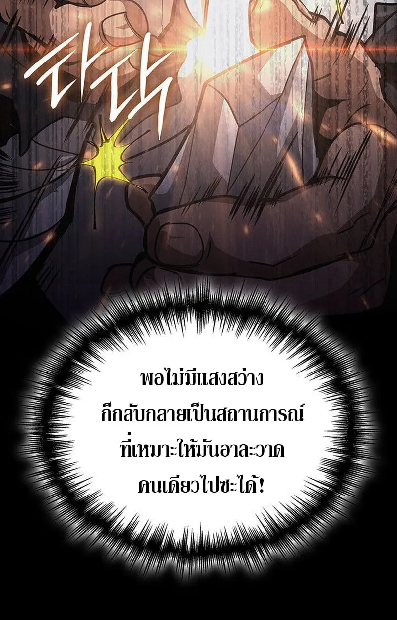 Crimson Reset ช_ว_ตคร_งท_สองของราช_นร_ตต_กาล หล_งจากหลบหน_มาคร_งป_ แวมไพร_ย_จ_นก_ถ_กส_งหารในท_ส_ด ตอนที่ ตอนที่ 16 รูปที่ 202