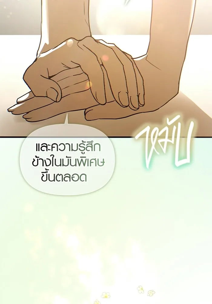 บันทึกรักลูกสาวเจ้าพ่อ ตอนที่ 49 รูปที่ 34