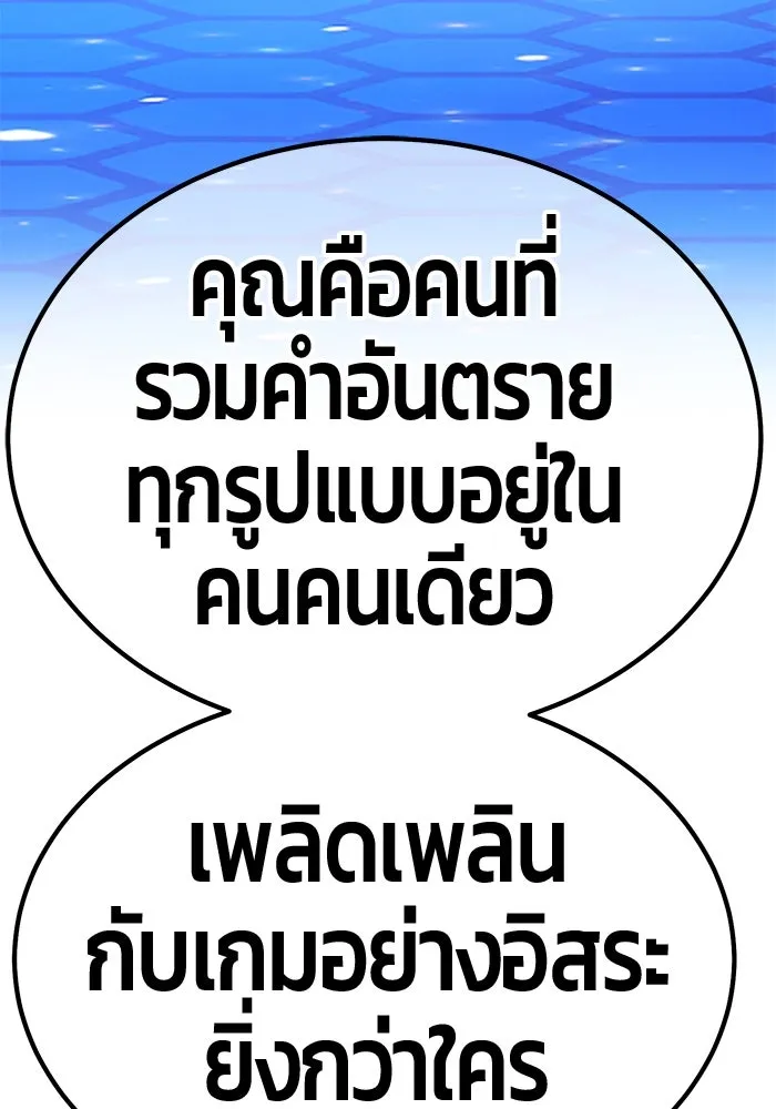 +99 ท่อนไม้พร้อมบวก ตอนที่ 66 รูปที่ 302