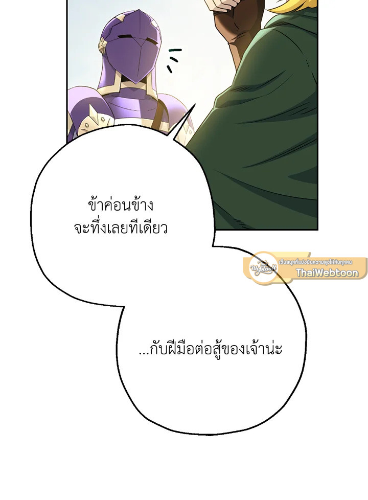 พลทหารโครงกระดูกผู้ม ตอนที่ 111 รูปที่ 72
