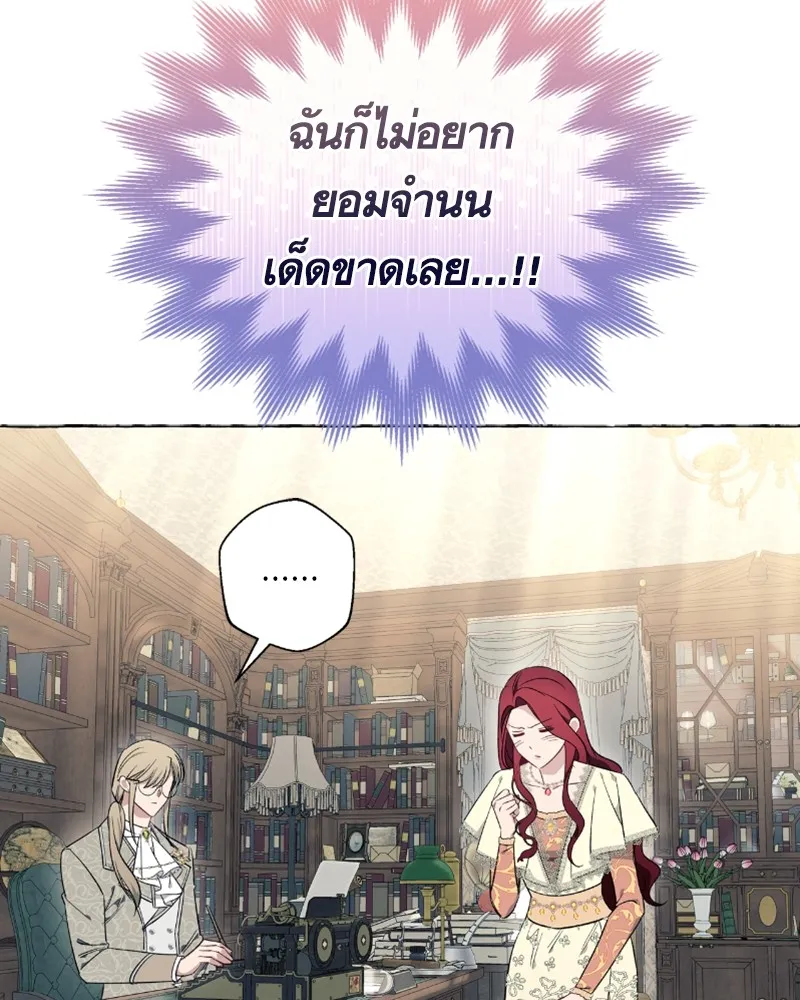 นึกว่าเป็นอิเซไคธรรมดา ตอนที่ 26 รูปที่ 43