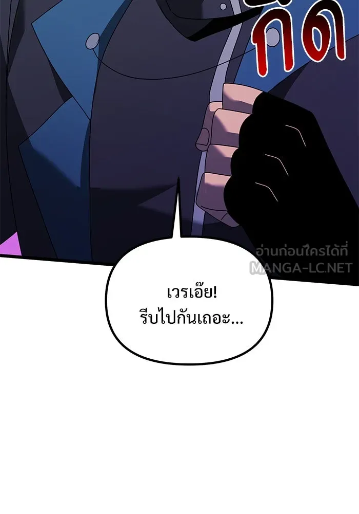 อัศวินดำล่าท้าเวลา ตอนที่ 59 รูปที่ 144