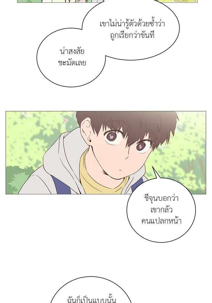 อย่าล้อเล่นกับหัวใจ ตอนที่ 3 รูปที่ 43