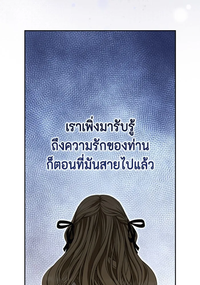 ละครชีวิตลิขิตรัก ตอนที่ 19 รูปที่ 86