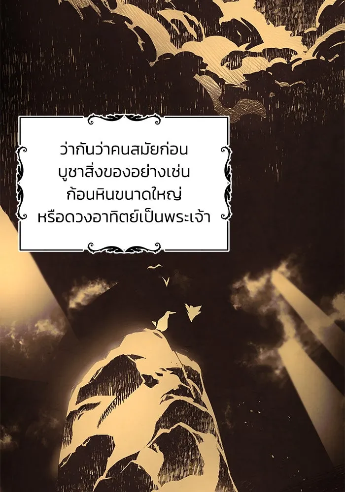 ชีวิตพลิกผันของลอร์ดผู้เกียจคร้าน ตอนที่ 25 วิธีเรียนพลังเวท รูปที่ 116