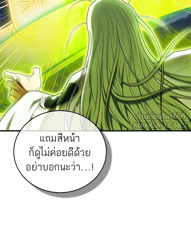 สุดยอดเทรนเนอร์แห่งยุทธภพ ตอนที่ 64 มหาศึกของยอดจอมยุทธ์ รูปที่ 102
