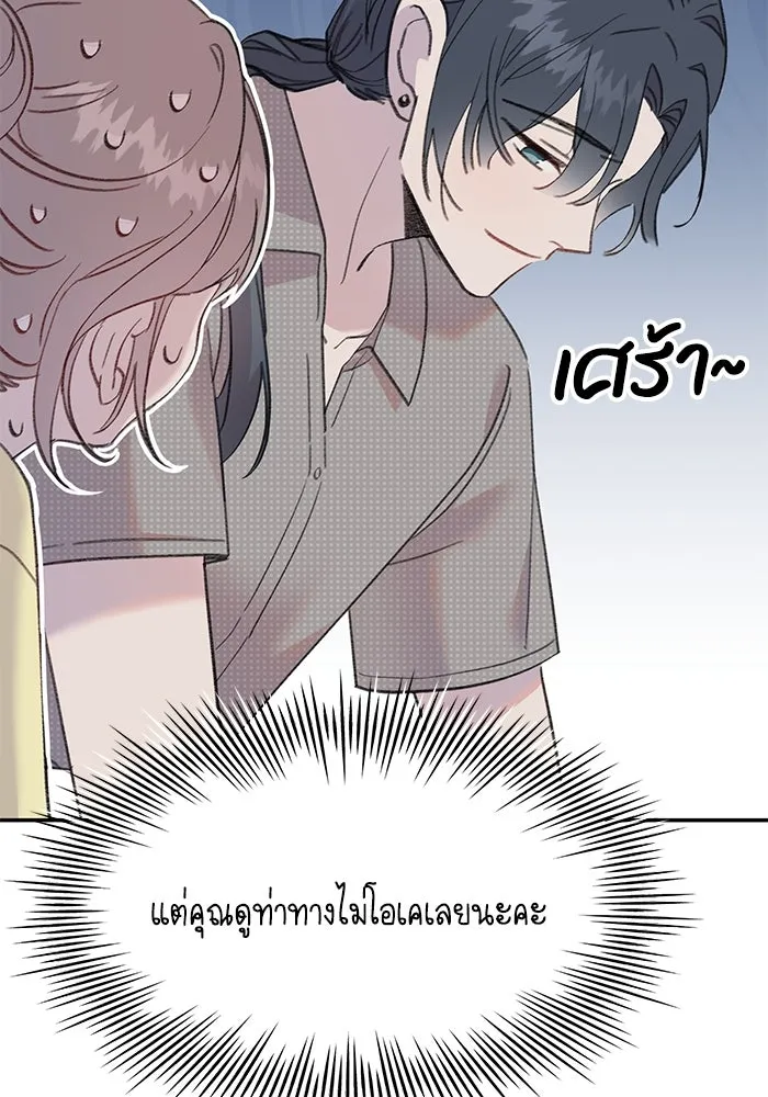 รักน้ำ รักปลา รักเธอนะ ตอนที่ 15 ปลาใจป้ำ รูปที่ 71