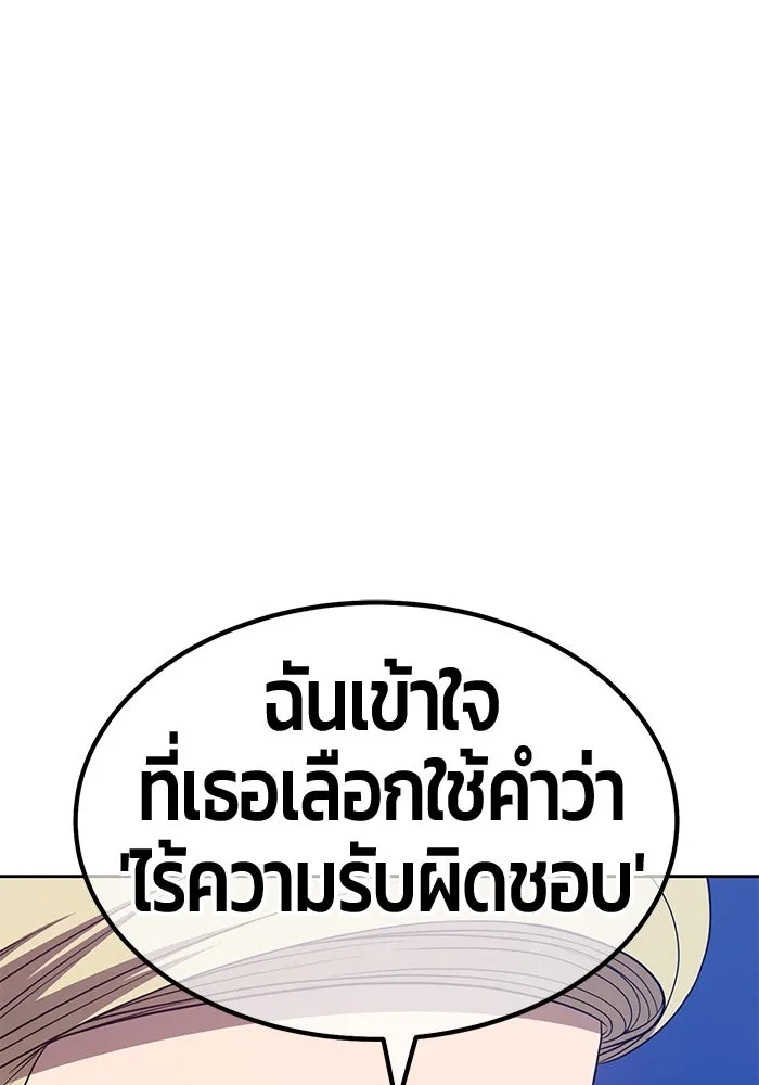 +99 ท่อนไม้พร้อมบวก ตอนที่ 85 บทส่งท้ายซีซัน 1 (3) รูปที่ 281