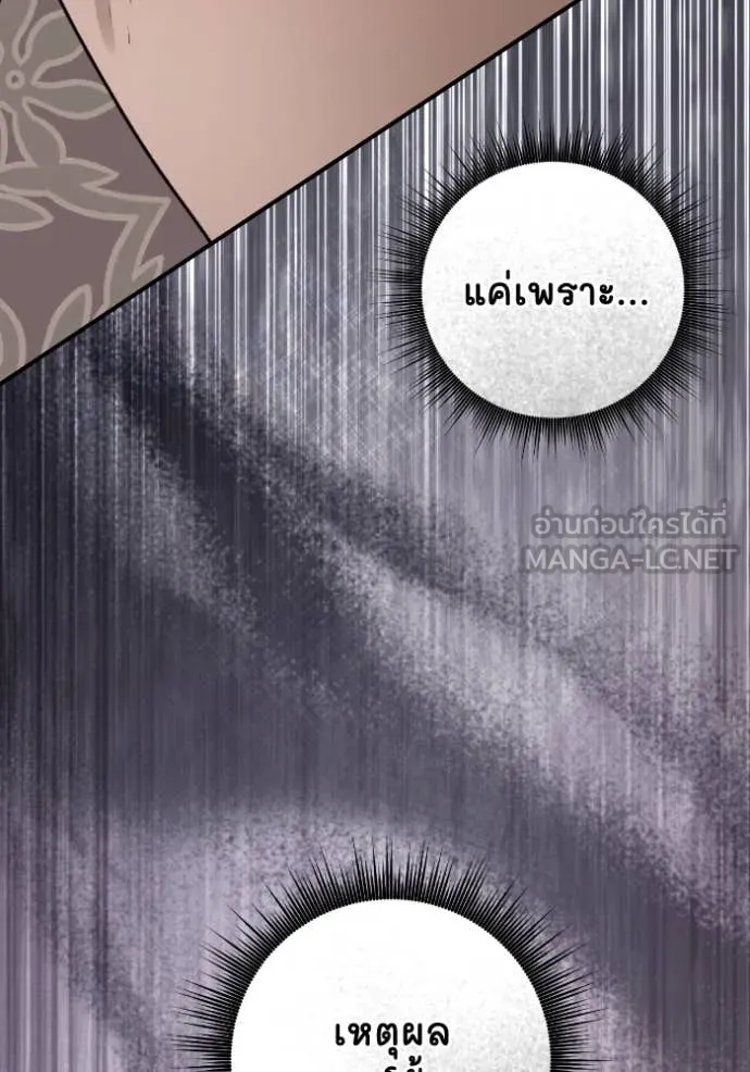 ยามหมาป่าทมิฬ ตอนที่ 54 รูปที่ 79