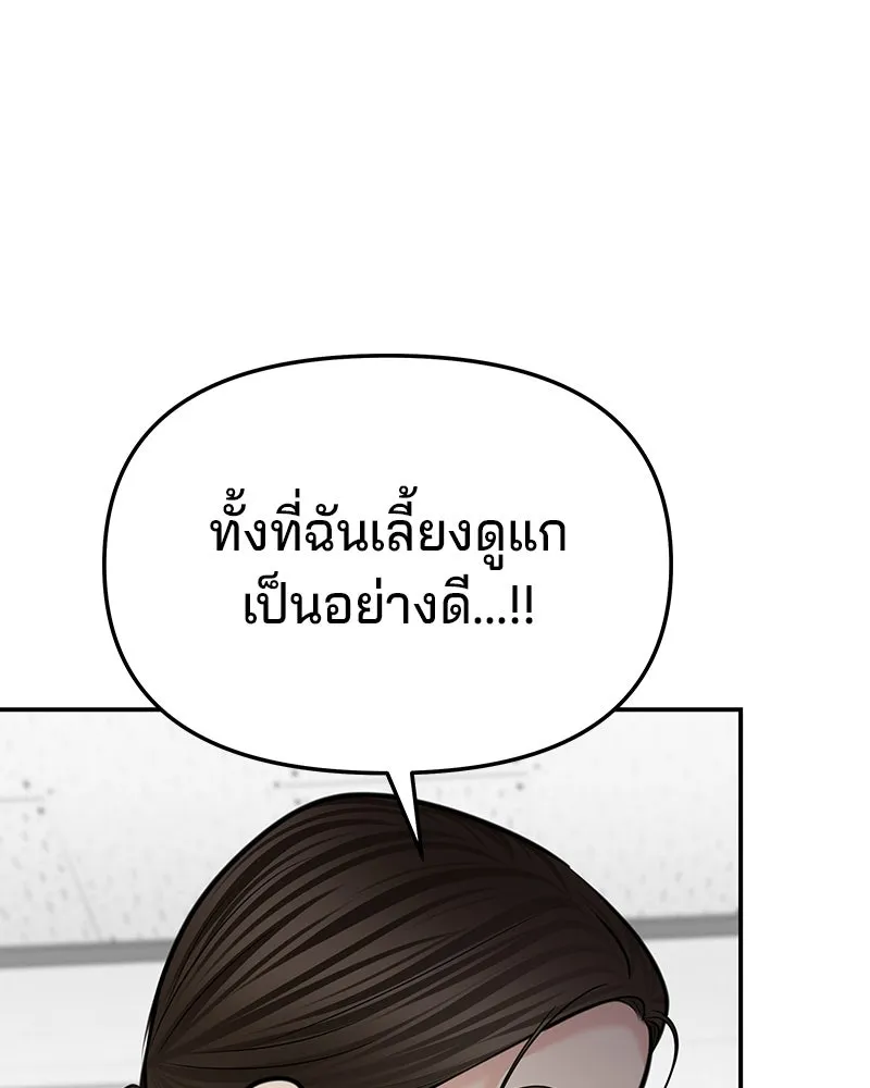 จ้า แม่คนสวย ตอนที่ 45 รูปที่ 137