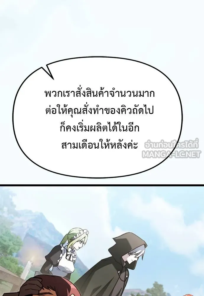 อัศวินดำล่าท้าเวลา ตอนที่ 111 รูปที่ 11