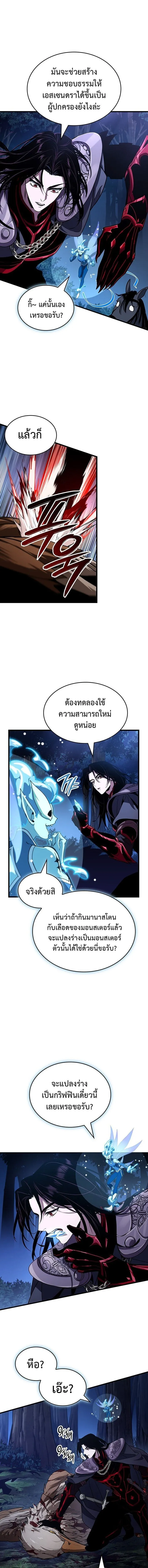 Crimson Reset ช_ว_ตคร_งท_สองของราช_นร_ตต_กาล หล_งจากหลบหน_มาคร_งป_ แวมไพร_ย_จ_นก_ถ_กส_งหารในท_ส_ด ตอนที่ ตอนที่ 40 รูปที่ 9