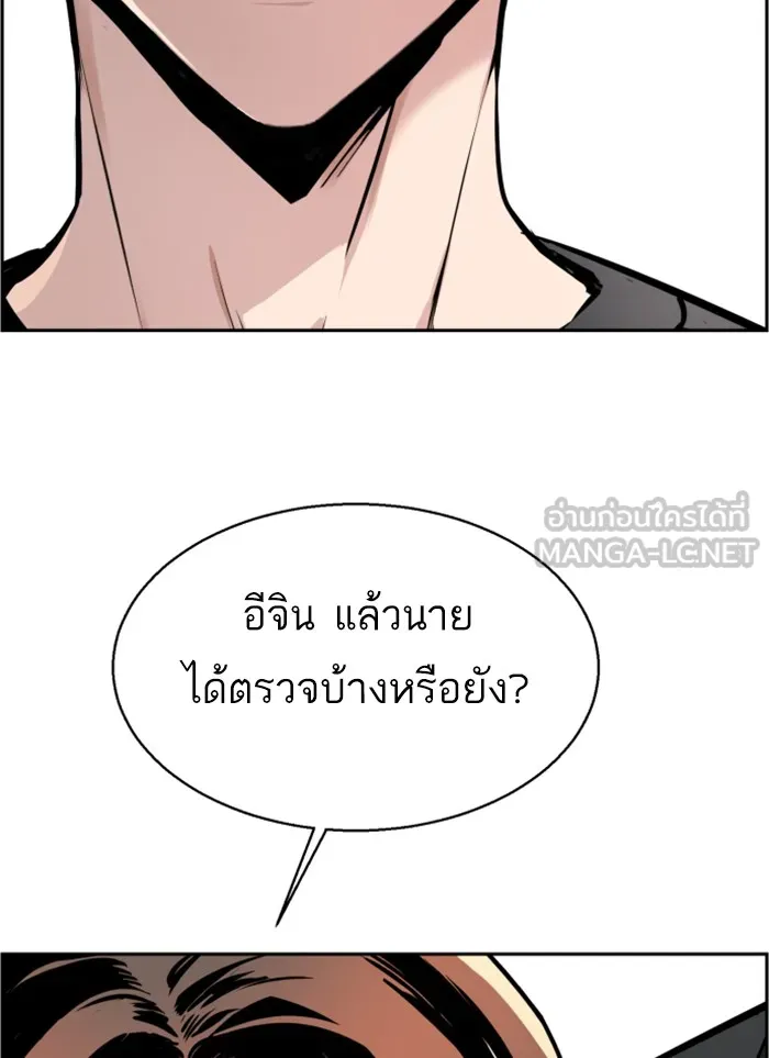 พี่ชายสายบอดี้การ์ด ตอนที่ 18 รูปที่ 75