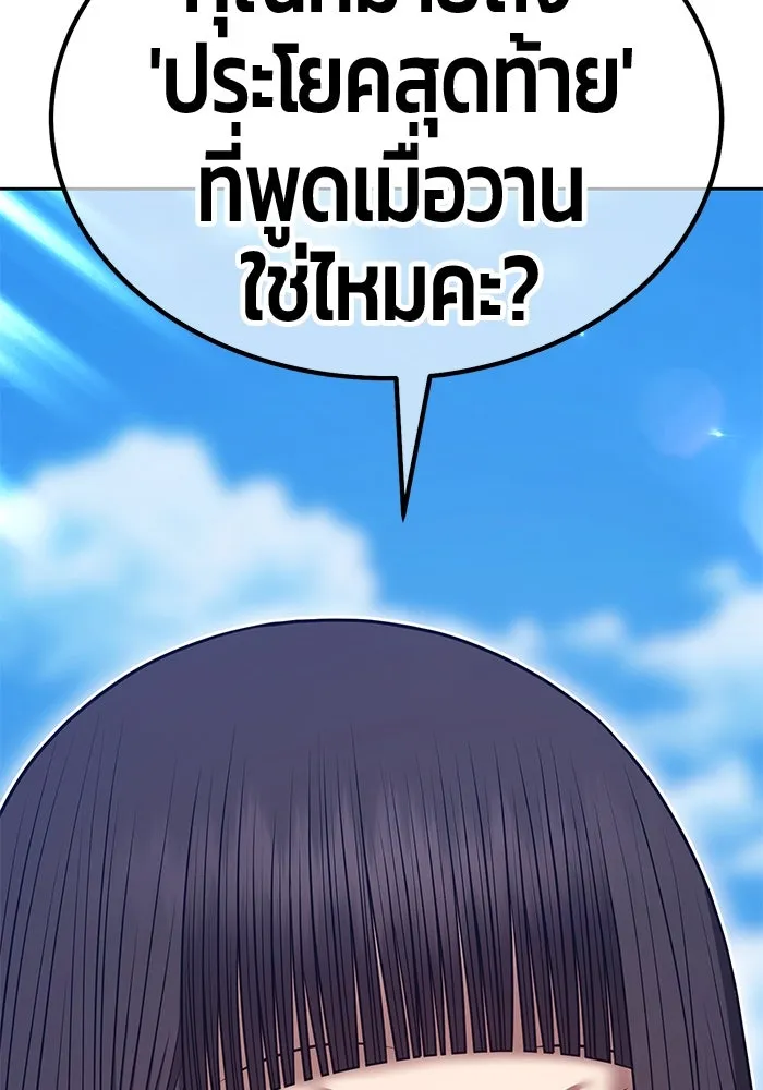 +99 ท่อนไม้พร้อมบวก ตอนที่ 63 คนลวง (1) รูปที่ 275