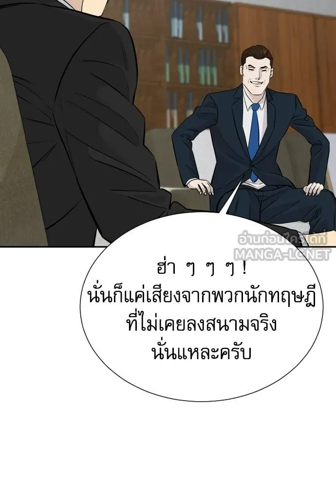 หลานอัจฉริยะ ตอนที่ 84 รูปที่ 106