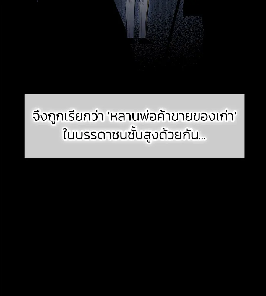 บาสเตียน ตอนที่ 4 รูปที่ 26