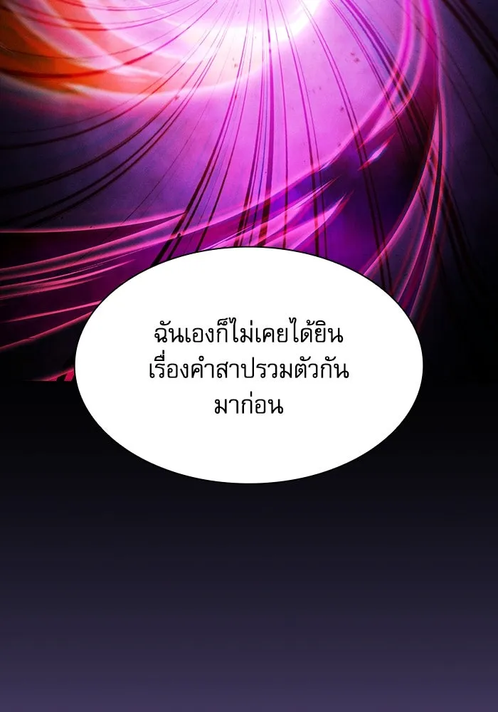 นักดาบอัจฉริยะจากอะคาเดมี ตอนที่ 92 รูปที่ 91