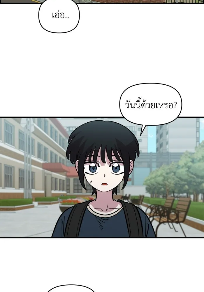 เพื่อนกันมันส์เกิน ตอนที่ 71 รูปที่ 92