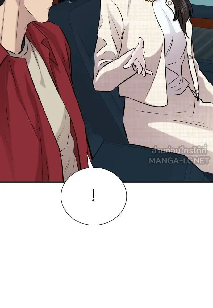 หลานอัจฉริยะ ตอนที่ 24 รูปที่ 60