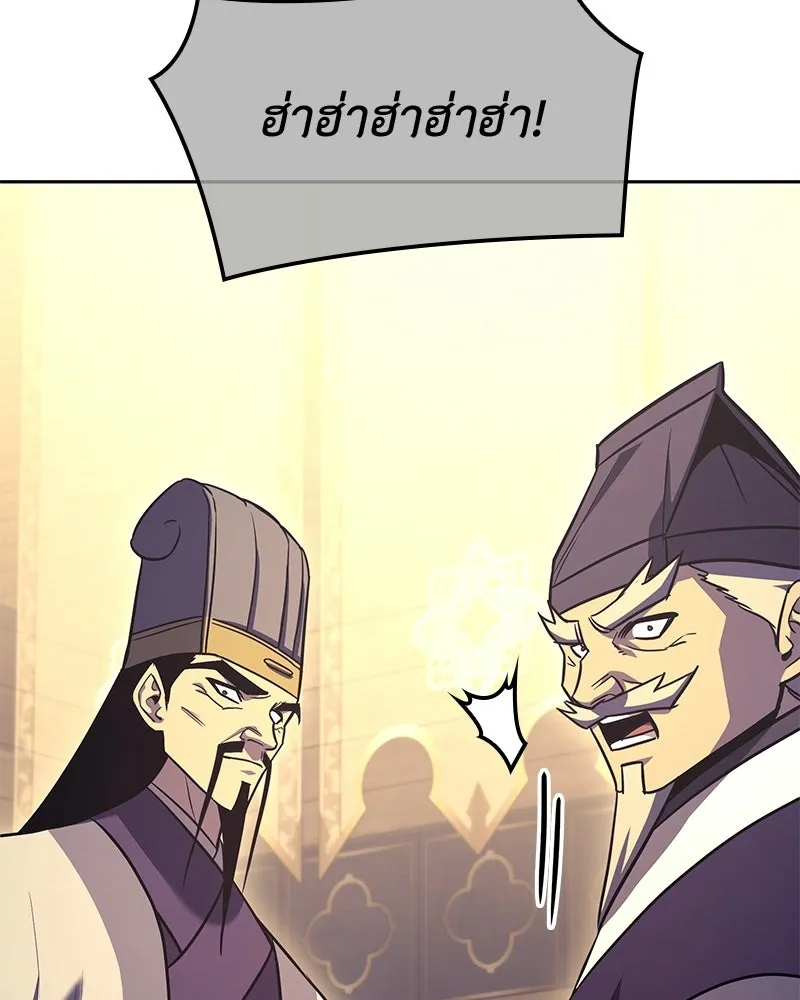 เกิดอีกทีเป็นว่าที่ประมุขลัทธิมาร ตอนที่ 147 รูปที่ 178