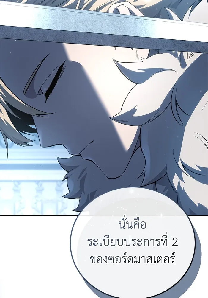 ยอดนักดาบผู้โอบอุ้มดารา ตอนที่ 77 รูปที่ 28