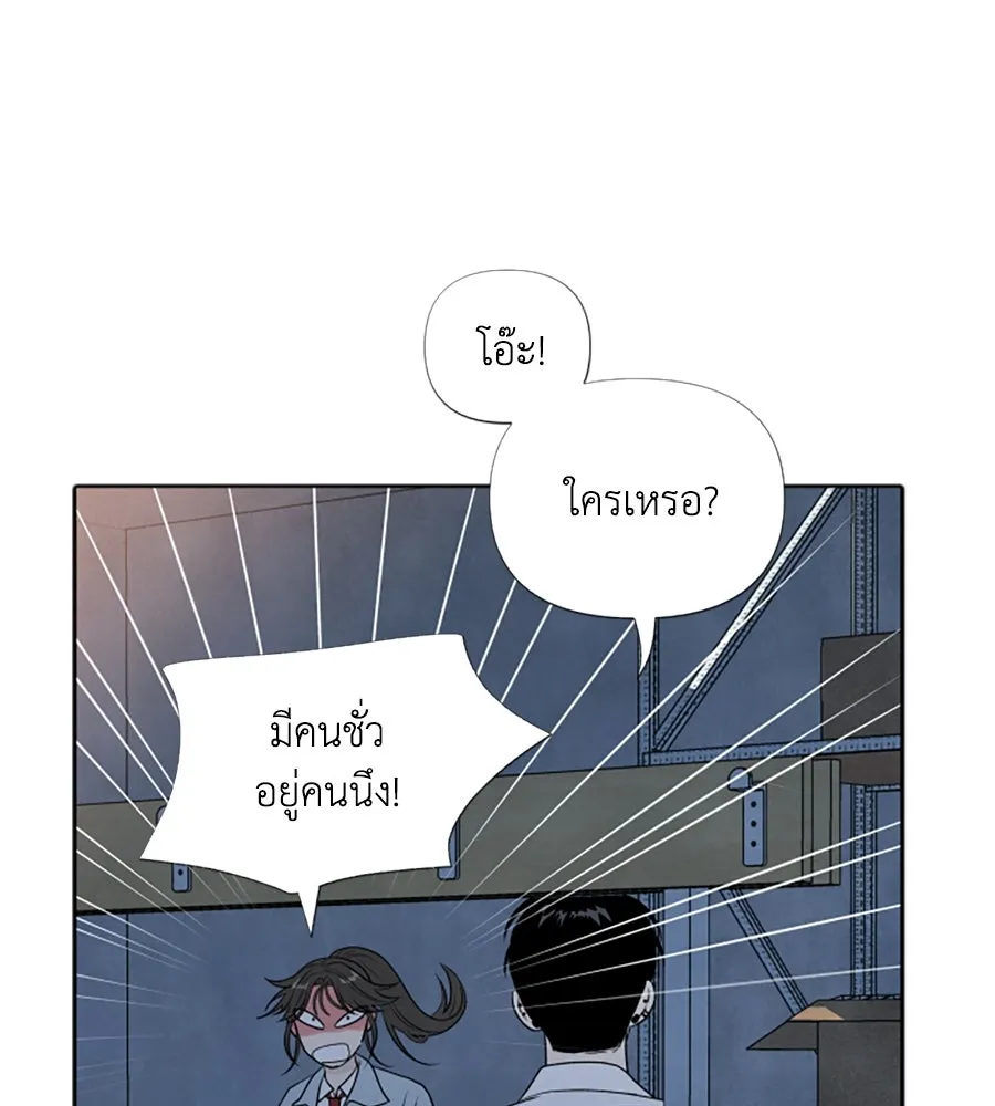 เหตุผลของคนไม่อยากอยู่ ตอนที่ 8 รูปที่ 98