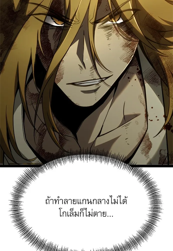 ก็อบลินเลเวล 999 ตอนที่ 11 รูปที่ 46