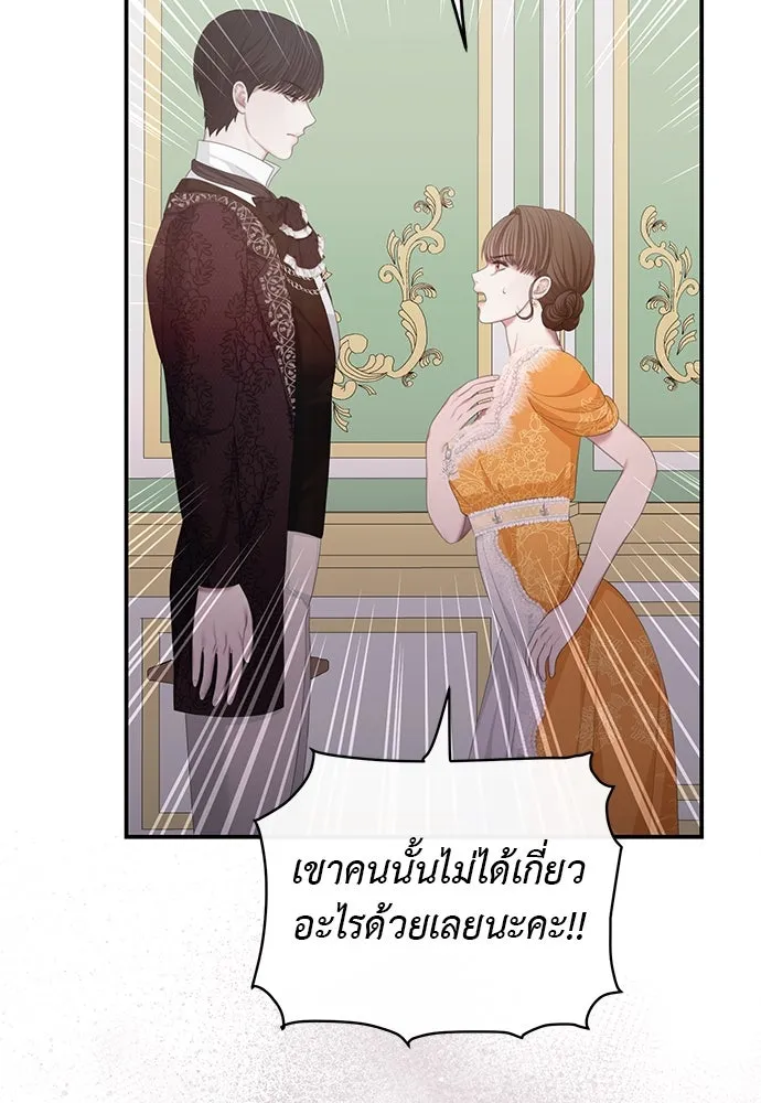 สาวใช้อย่างฉัน ขอเลือกหันหลังให้นาย ตอนที่ 29 รูปที่ 20