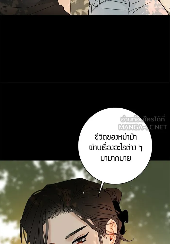Good Gosh Daddy ตอนที่ 48 หลังจากนั้น รูปที่ 36