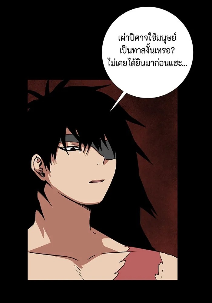 หนึ่งก้าวสู่เจ้ามาร ตอนที่ 126 ยูเรีย (7) รูปที่ 22