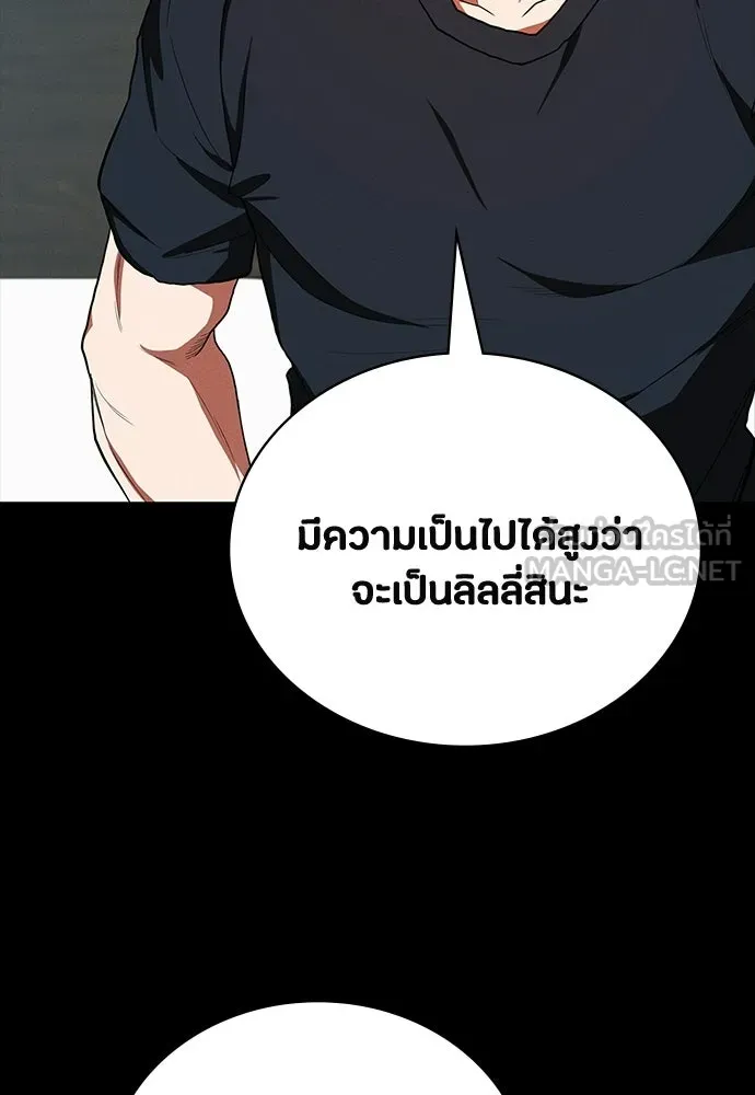 มือสังหารพันธุ์อมตะ ตอนที่ 70 รูปที่ 105