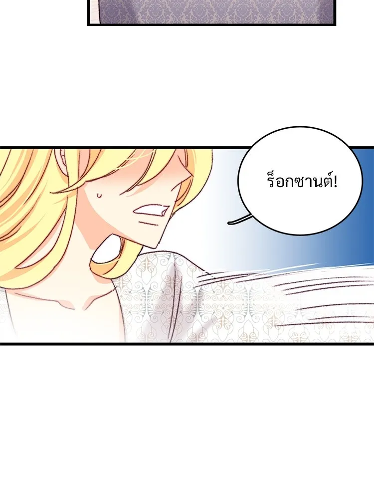 Bring the Love ตอนที่ 92 รูปที่ 83