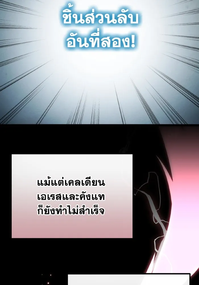 การแข่งขันของผู้เกิดใหม่ ตอนที่ 17 รูปที่ 80