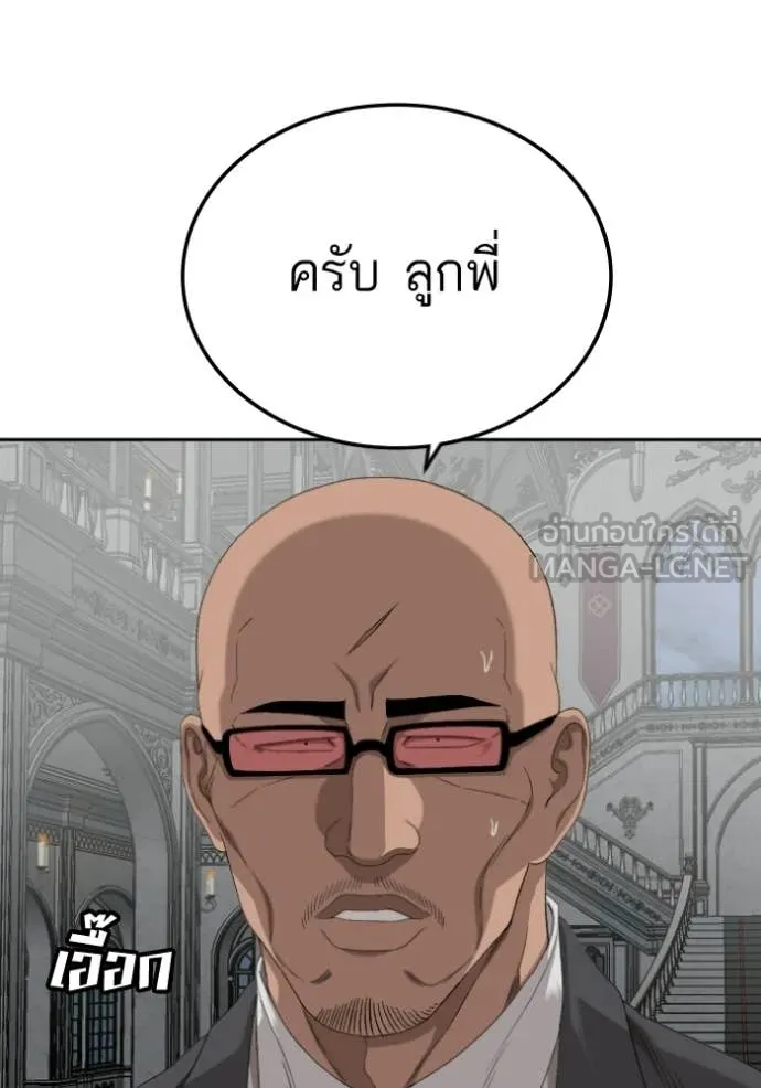 BAD GUY ตอนที่ 276 รูปที่ 39