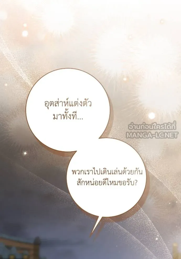 ยามหมาป่าทมิฬ ตอนที่ 47 รูปที่ 54