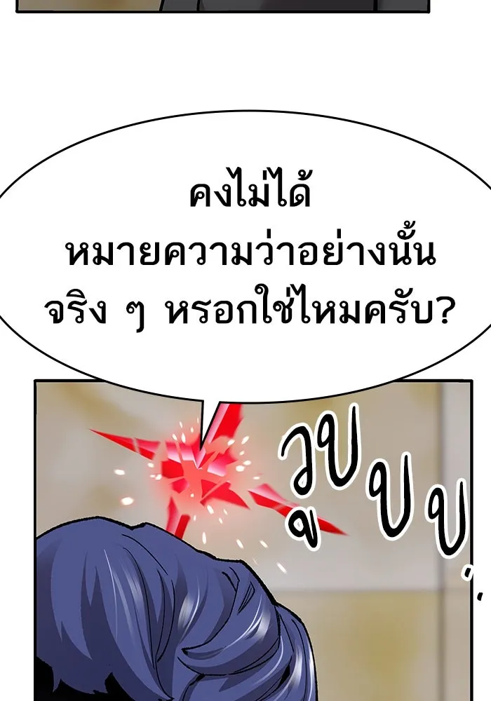 ยอดคนเลเวลทะลุ ตอนที่ 19 ฟรอซน่าเรด (5) รูปที่ 136