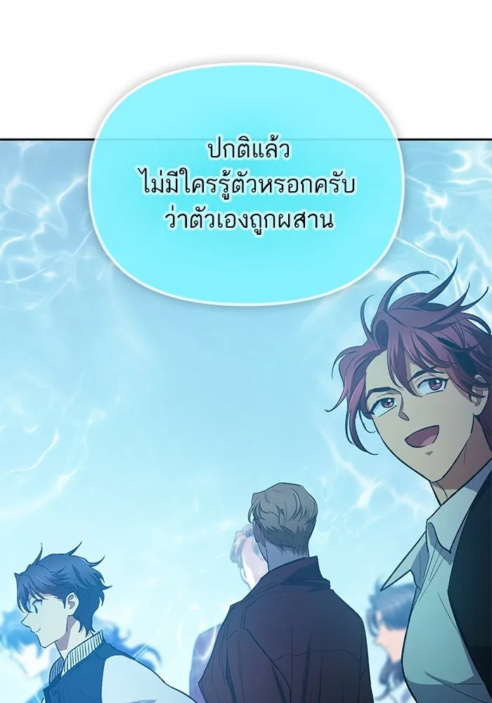My S-Class Hunters ตอนที่ 81 สิ่งที่ถูกตัดออกไป (1) รูปที่ 97