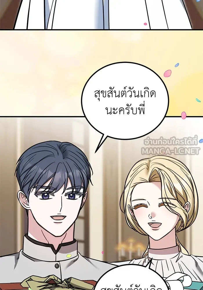 ครอบครัวพรรค์นั้น ฉันไม่มีวันกลับไป ตอนที่ 85 รูปที่ 63