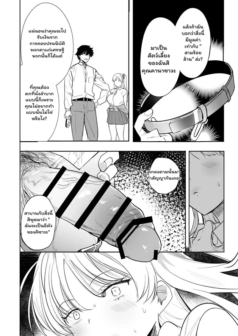 Doujin-Lc- อ่าน โดจิน มังฮวา เกาหลี ญี่ปุ่น จีน แปลไทย 300 ล้านกับพันธนาการอำมหิต  [AMAYADORI+ (Harenochiame)] Kuzu Onna o Kau 2  Buying a trash woman 2  [Fallen Games] ตอนที่ 1 ฟรี ไม่มีโฆษณา อ่าน โดจิน Manhwa เกาหลี ญี่ปุ่น จีน เรามีครบ คัดมาให้เน้นๆ โดจิน 18+ รับประกันความฟินโดย Doujin Lc