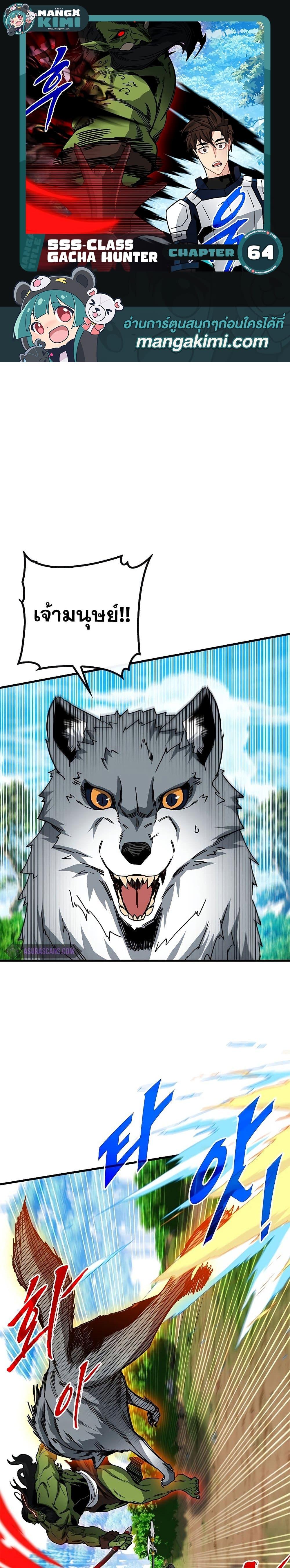 Manga-lc-com อ่านมังงะ อ่านการ์ตูน ออนไลน์ ฟรี SSS-Class Gacha Hunter ตอนที่ 1 2 3 4 5 6 7 8 9 10 11 12 13 14 ฟรี ไม่มีโฆษณา Manga-lc - อ่าน มังงะ อ่าน การ์ตูน ออนไลน์ อ่านมังงะ ฟรี