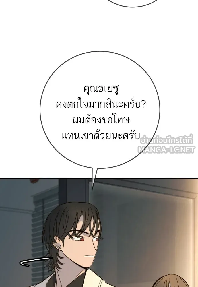 พริบตาเปลี่ยนโลก ตอนที่ 30 รูปที่ 111