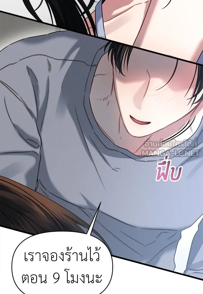 ปรารถนารักอันงดงาม ตอนที่ 110 (ตอนจบ) รูปที่ 3